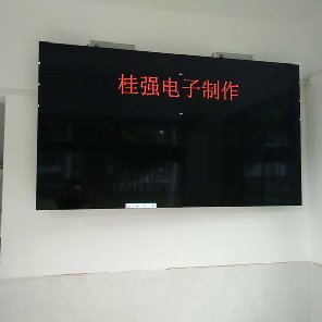 南寧某部隊(duì)LCD液晶拼接顯示屏