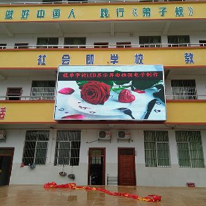 南寧市龍華小學(xué)P10全彩LED顯示屏