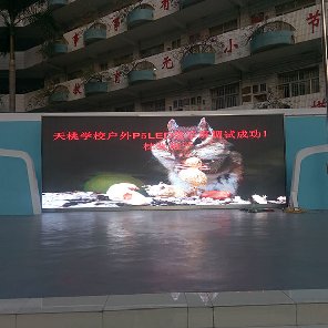 南寧市天桃學(xué)校P5全彩LED顯示屏