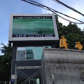 南寧藝術(shù)學(xué)院戶外P10全彩LED顯示屏