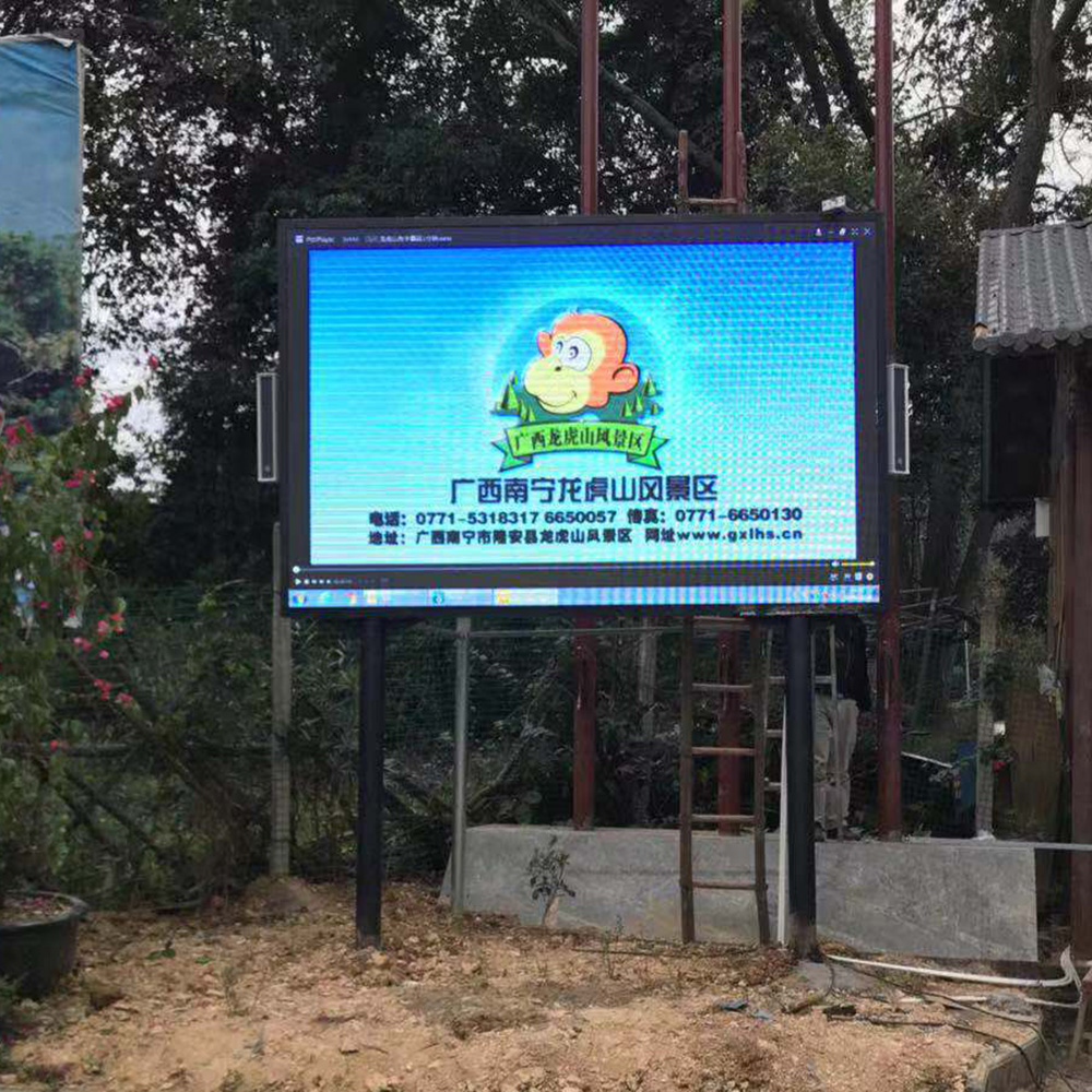 龍虎山景區(qū)戶外P5全彩 8平米