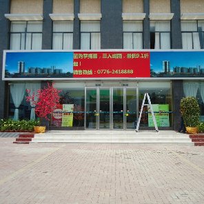 百色市春天花園銷售部戶外P10全彩LED顯示屏 26平