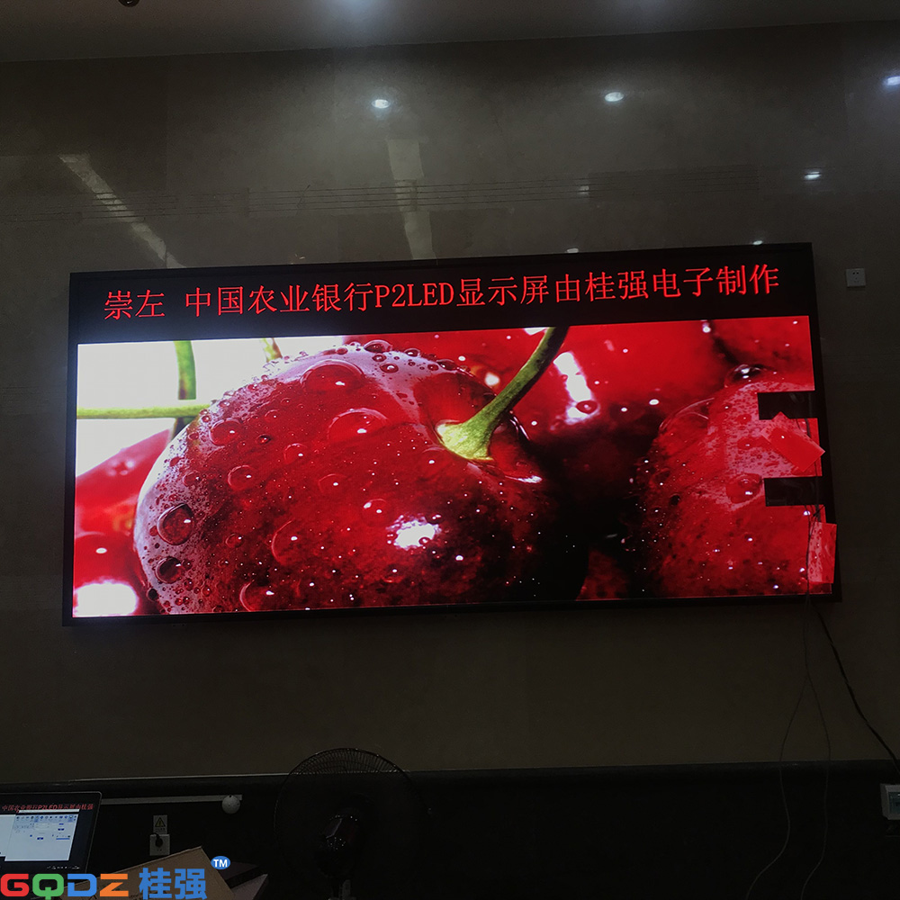 崇左農(nóng)業(yè)銀行P2全彩 5平米