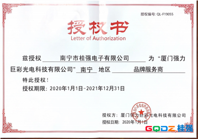 2020年強力授權(quán)書